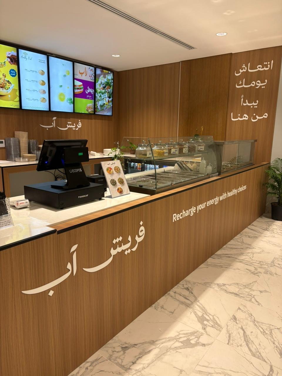 منفذ الوجبات الصحية