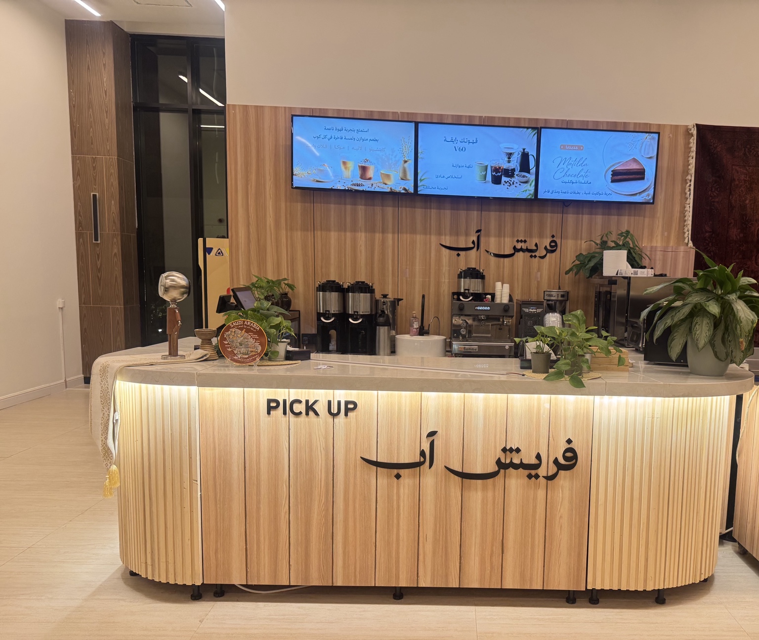 منفذ متكامل بخدمة الاستلام